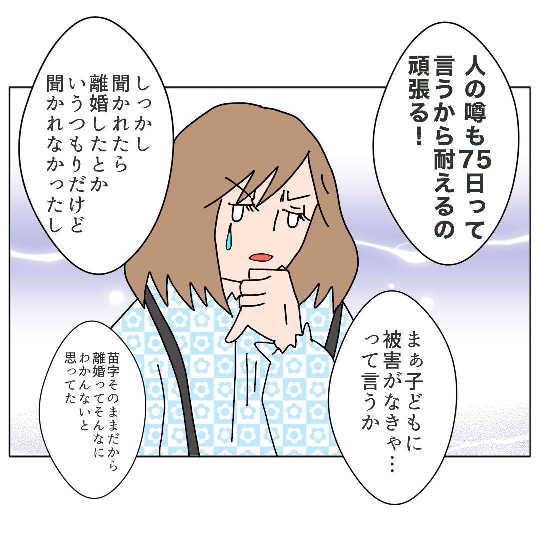 旦那の浮気相手は私の友達 ～2nd SEASON～／エコ