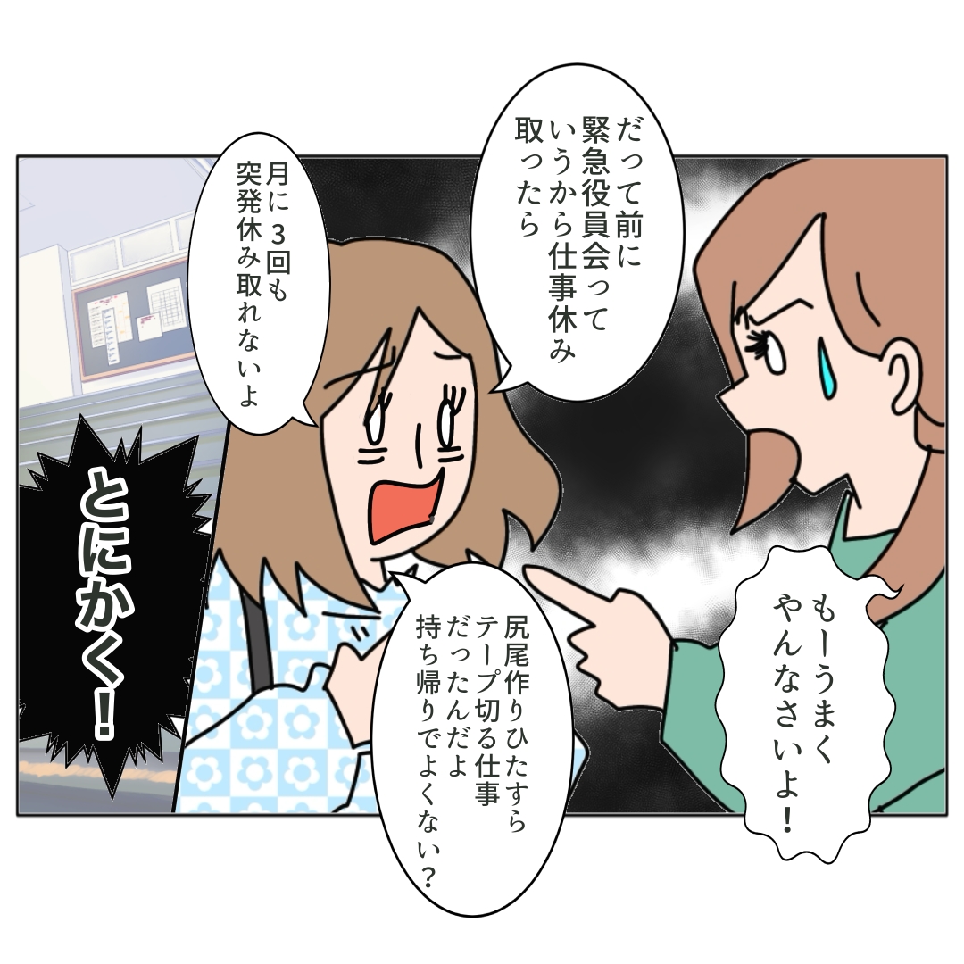 旦那の浮気相手は私の友達 ～2nd SEASON～／エコ