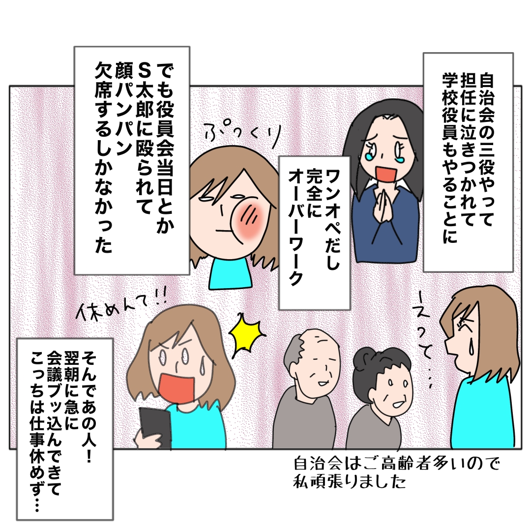 旦那の浮気相手は私の友達 ～2nd SEASON～／エコ
