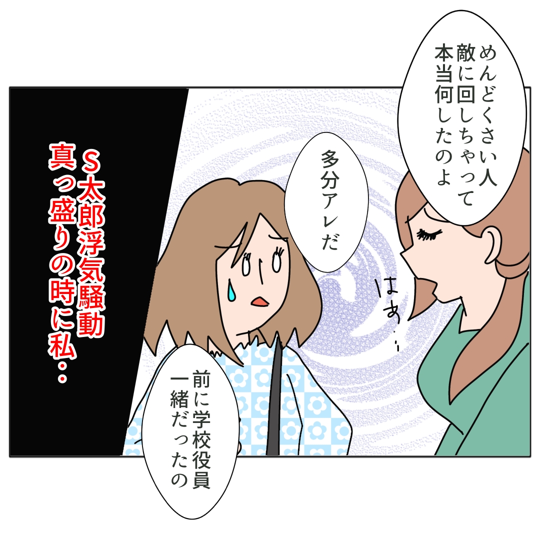 旦那の浮気相手は私の友達 ～2nd SEASON～／エコ