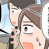 「持ってきた？」→「あっ」テーマパーク行きの車の中で大絶叫。夫の予言が…完全的中！？