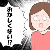 私の分は500円なのに…会計2000円で彼から手渡された額を見て「え？」⇒その瞬間、彼が放ったひと言