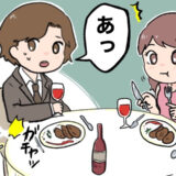 「嘘でしょ…」高級レストランで彼がナイフを落とし大惨事に！私に周囲の視線が集中したワケ