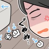 夫の「使用済みティッシュ」がいくつも放置され…「ちゃんと捨てろ！」私が夫に仕掛けた作戦