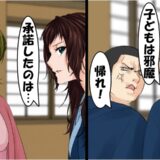子連れOKな社員旅行で同僚「子どもは邪魔だ！帰れ！」⇒次の瞬間…先輩が放った言葉で顔面蒼白に