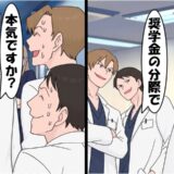 「奨学金を借りてる分際で！」効率重視で僕を見下す先輩医師⇒次の瞬間…ベテランの一喝で真っ青に！