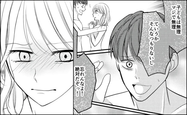 避妊失敗、72時間の壁…。アフターピルを服用した女性たちの体験談【マンガ】