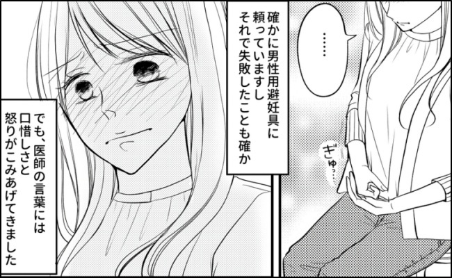 避妊失敗、72時間の壁…。アフターピルを服用した女性たちの体験談【マンガ】