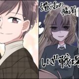 婚活パーティーに10回以上参加も「惨敗続き…」→帰り道、エレベーターで私に声をかけてきたのは