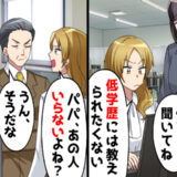 「低学歴はいらないw」私を侮辱する新入社員。お望み通り辞めると⇒数日後、社長が泣きついてきたワケ