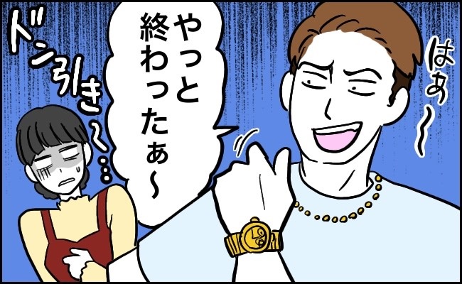 「両親さぁ…」は？17歳年上の彼が実家挨拶へ⇒家を出た瞬間に豹変！？彼のありえない発言とは