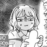 「このピラピラ…何？」トイレにあった「羽つき」に困惑＆大苦戦？