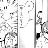 「ま、丸見え！！」ゴミ捨て担当の夫がまとめたゴミ袋→目にして絶叫した理由は