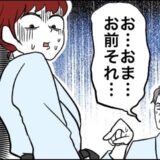 「今すぐトイレに行きなさい！」空手の試合中、コーチに呼び出された私⇒試合を中断する事態に！？