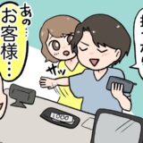 「僕が払うよ」ドヤ顔の彼が出した金額は…え？⇒店員も私も困惑。気まずすぎるお会計のワケ