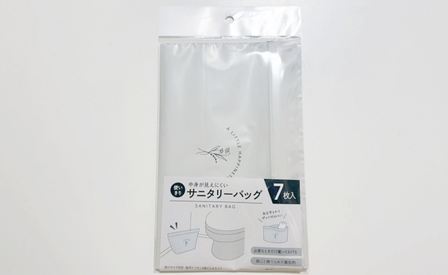 【ダイソー】サニタリーボックスを置かない派必見！自立する「サニタリーバッグ」が便利すぎた◎