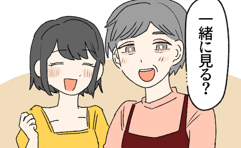 「嘘だろ、1000以上もあるの！？」彼女の実家へ行くと…母親が持ってきた『記録』に思わず絶句！