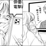 結婚願望ゼロだと言っていた「推し」が電撃結婚！→「ウソ…」茫然自失した私…だったけれど！？