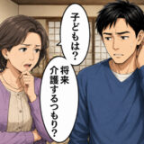 「子どもは？将来介護する気？」12歳差の彼女を紹介したら、結婚を目前に両親から猛反対されて…！？
