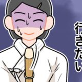 下着が濡れる感覚。「トイレ…行きたい」でも練習を抜けられず…2時間、我慢し続けた結果