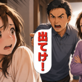 授かり婚を報告すると両親「縁を切る」⇒借金まみれの夫と結婚した結果！？