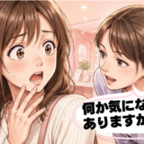 下着売り場で突然かけられたひと言。「試してみませんか？」半信半疑で試した結果！？