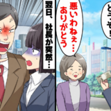 女性の財布を見つけた私に…社長「お前はクビだ！」⇒突然の疑いに絶句。そのワケとは？