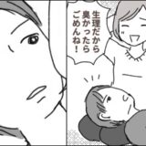 彼から膝枕の要求→至近距離すぎて…「臭かったらごめんね！」私の言葉に、彼は…