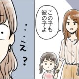 「彼の子です」…え？2児のシンパパと交際中、突然現れた女性と子ども。彼が隠していたことは
