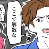 「ここで解散」は？デート中、体調を崩して彼から置き去りにされた私⇒衝撃の結末を迎えて…