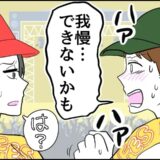 「あ～もう我慢できない…」音楽好きの彼と初デート♡⇒ライブ開始後、まさかの事態でデート終了！？