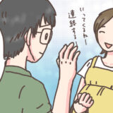 妻の里帰りで「自由だ！」とワクワク♪⇒ところが…生活が一変！？僕が気付いたこととは