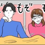 「もぞもぞ…」な、何…！？映画館で忍び寄る彼の手⇒次の瞬間、彼が驚きの行動に！