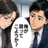 「買ってこようか」冷房の効いた会議室で腹痛に耐える私。隣の男性社員がとったまさかの行動とは！？