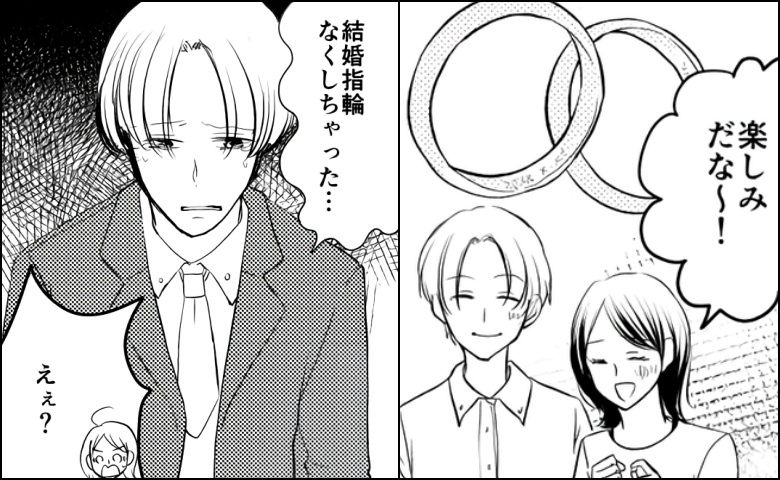 結婚指輪を購入してわずか1カ月で、夫「なくした…」ウソでしょ！？必死に探すも見つからず…