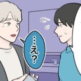 「あの子、彼女なの…？」いい感じの彼女を友人に紹介⇒意味深な質問をされたワケを知り…真っ青に