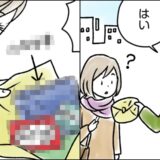 「はい、これ」冬が近づいてきたある日。彼が差し出した袋の中に入っていた物に「ウソッ…？」