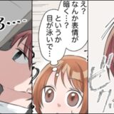 彼の言葉を軽く否定したら…「もうダメだぁあ！」→彼がとった行動に「怖っ！」思わずゾッ