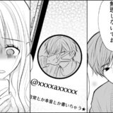 穏やかでやさしい彼の「裏アカウント」を発見し絶句…。投稿内容で、彼の「本当の顔」を知った？