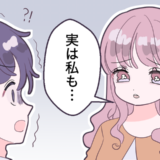 「別れよう」軽い冗談のつもりが⇒「実は私も…」予想外の返答に絶望…直後、まさかの展開に