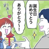 夫「プレゼント用意したよ♡」アクセサリーを期待して箱を開けると…思わずズッコケたワケ