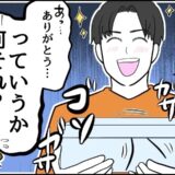 夫「絶対喜ぶよ！」誕生日プレゼントの箱からガサゴソ…恐る恐る開けてみると！？