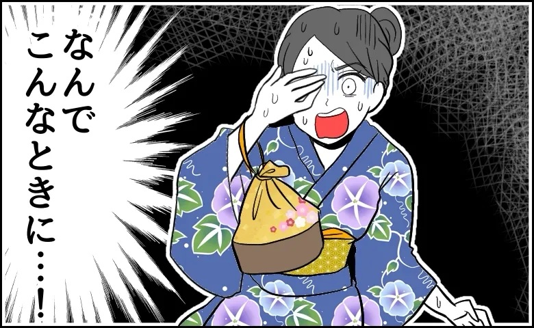 夏祭りデート中。「痛っ！」突然の激痛⇒浴衣姿のまま病院へ駆け込んだワケとは！？
