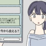 「アイドルと手つないじゃった♡」ライブ後、大興奮で彼にメッセージ。直後…彼が家にやってきて！？