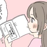 「すてきなしおりでした」図書館の本にあった忘れ物。持ち主にメモを残したら…予想外の展開に！