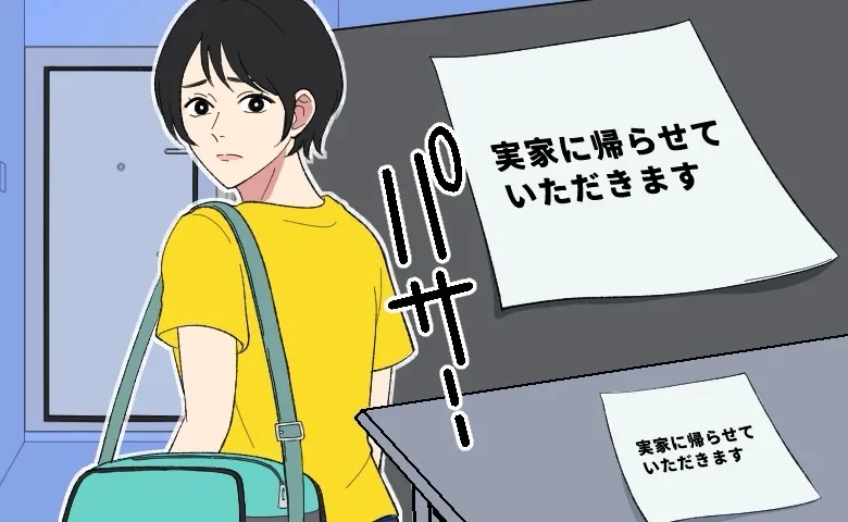 彼「その日くらい我慢しろ」結婚直前、彼の突然の心変わり。泣いて実家へ帰った私に…！？