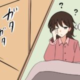 「ん？何だ…？」深夜、物音で目覚めて…キッチンから聞こえる謎の音の正体は！？