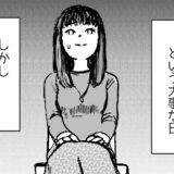 大切な両家あいさつの日なのに…「あの、お客様…」まさかの失敗→冷や汗が止まらない事態に！？