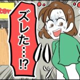 ボウリングが大得意の私。「ズレた…？」下半身が気になりすぎて、まさかの自己ワースト更新！？