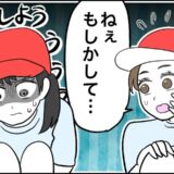 「ねぇ、見えてるよ…」体育中に友だちが耳打ち。ブルマからはみ出ていたのは、まさかの！？